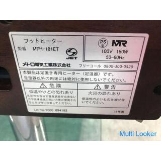 Foot heater ★ MFH-181ET ★ Made in 2016