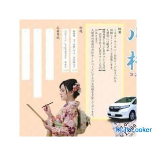 The popular minivan is now a great deal as it is under campaign! !! Nissan Elgrand!