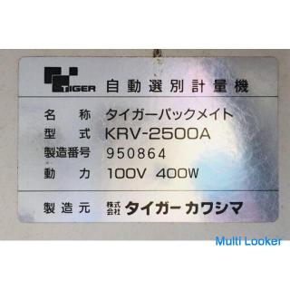 Tiger Kawashima Pack Mate KRV-2500A Automatic Sorting and Weighing Machine 100V Inverter Mesh 1.80
