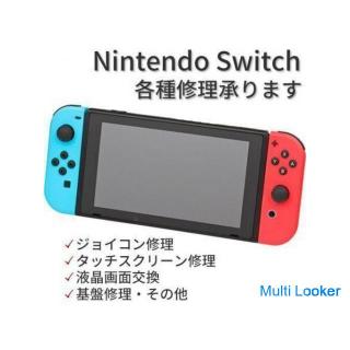 Nintendo Switch-Various repairs are available.