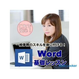 A computer classroom where you can acquire word skills that are sufficient for general office work