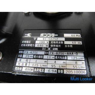 Good Condition Koshin Ponstar PX625L Sewage Pump for Residual Water Treatment [Submersible Pump Purc