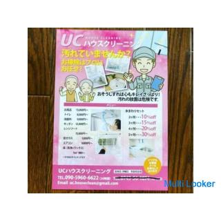 Indoor sterilization service