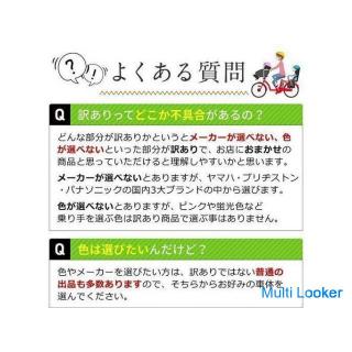 [In translation] Used electric bicycle with front child ride Panasonic YAMAHA BRIDGESTONE 22 inch 26