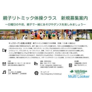 [Lessons from 1.5 years old] Why don't you enjoy playing and dancing together with your child on Sun