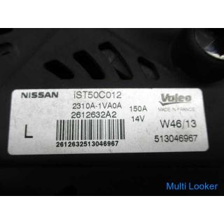 Nissan X-TRAIL T32 Dynamo Alternator Core
