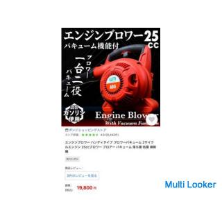 Engine Blower Handy Type Blower Vacuum 2 Cycle Engine 25cc Blower Vacuum Fallen Leaves Dead Leaf Vac