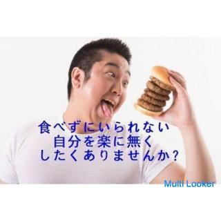Must-see diet! A session to easily and easily let go of overeating