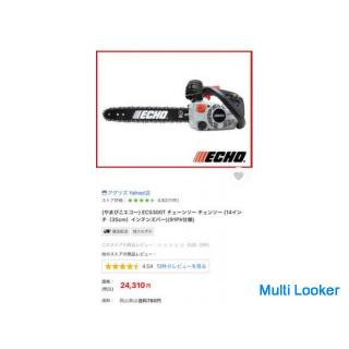 New ECHO engine chainsaw ECS300T 35cm 26.9cc L start