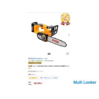 New RYOBI rechargeable chainsaw BCS-1800L1 battery mobile 18v