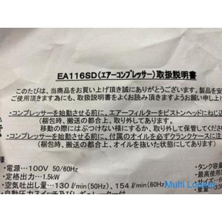 ESCO AC100V / 1.50kw Air compressor (tank 30L) EA116SD Unused item