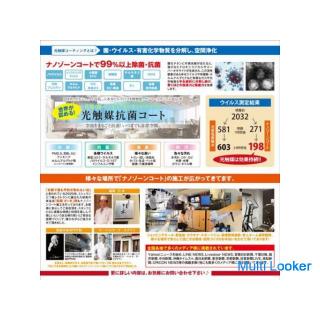 A new type of coronavirus countermeasure that is also constructed by a clinic in Matsumoto City!