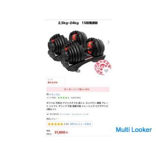 Adjustable dumbbells 2.5-24kg 2 pcs set Muscle training Iron array