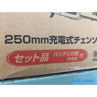 Makita Rechargeable Chainsaw 18v muc254drgx 2 batteries logging