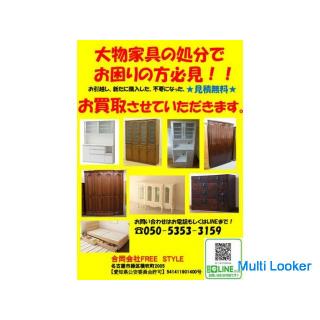 Must-see for those who have trouble disposing of large furniture! !! We will purchase it. ☆ Free est