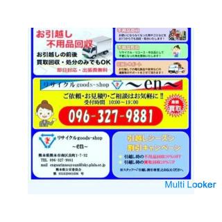 Business trip purchase and assessment Especially refrigerators, washing machines, TVs, furniture app