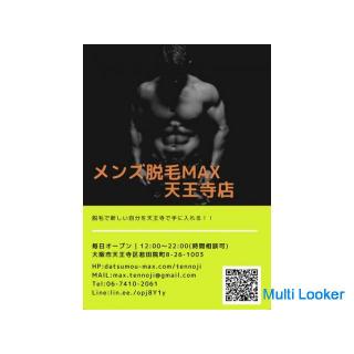 Men's Hair Removal MAX Tennoji Store