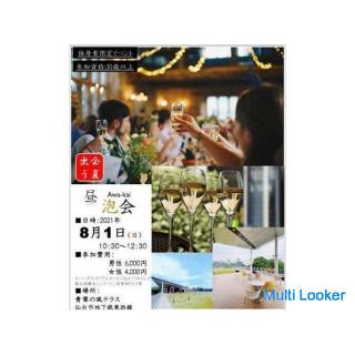 August 1st (SUN) "Awakai-", a fashionable marriage event for singles over 30 years old
