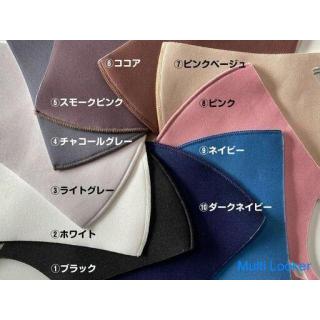 Summer masks are also available! Excellent comfort! We handle smooth and soft "fashion masks"!