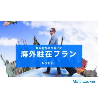 Corona is an overseas appointment to the breakdown? Were you starting to work before that?