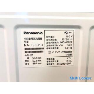 [Operation guaranteed 60 days] Panasonic 2019 NA-F50B13 5.0kg Washing machine