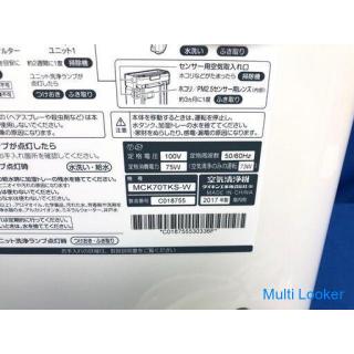 [Operation guaranteed for 60 days] DAIKIN 2017 MCK70TKS Humidified air purifier