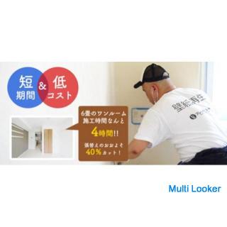 Restore the original state without changing the wallpaper! It can be installed at a more affordable 