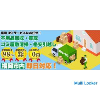 Limited to 2 groups per day → ¥ 9,900 (tax included) [Same-day support] Moving & line estimate f