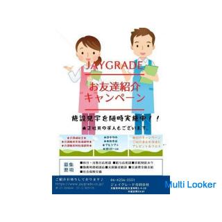 5 minutes walk from Kitano Hakubaicho station! !! Residential type pay for 41 people! !!