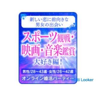 One-on-one talk, message exchange and matching at an online marriage party! in Kagoshima area