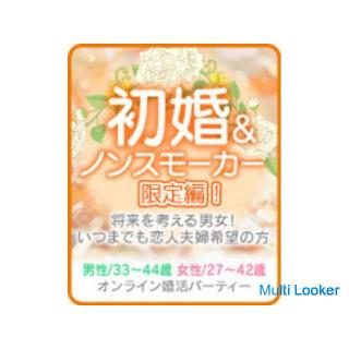 Feel free to get married online while staying at home in Zoom! !! in Fukuoka area