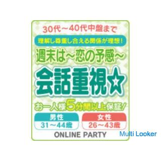 Feel free to get married online while staying at home in Zoom! !! in Fukuoka area