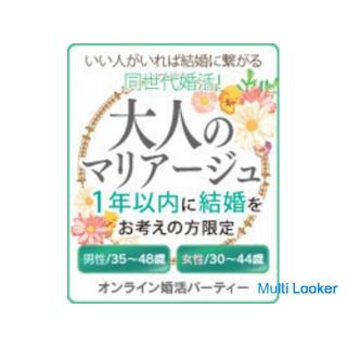 Feel free to get married online while staying at home in Zoom! !! in Fukuoka area