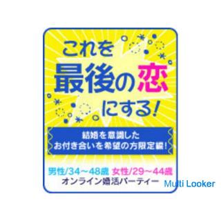 Feel free to get married online while staying at home in Zoom! !! in Fukuoka area