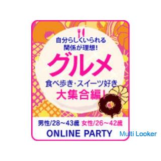 Feel free to get married online while staying at home in Zoom! !! in Fukuoka area