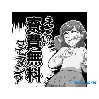 Automobile Parts Manufacturing & [Urgent recruitment] High income monthly income of 280,000 yen 