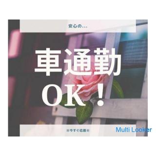 Recruitment of sorting work staff / Presenting gifts for joining the company