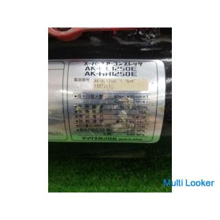 Settlement sale special price! MAX AK-HL1250E Air Compressor Sale Price Until the end of September