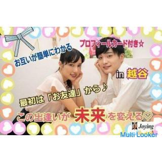 2021/10/17 (Sun) 13: 30 ～ [Koshigaya] << Infectious disease countermeasures >> "Koshigay