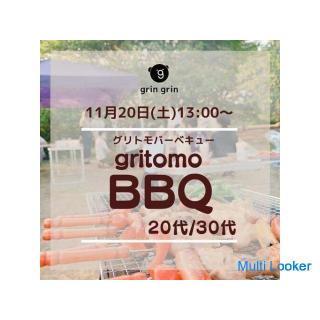 [November 20th (Sat)] "gri Tomo BBQ" Let's make friends and play regardless of gender!