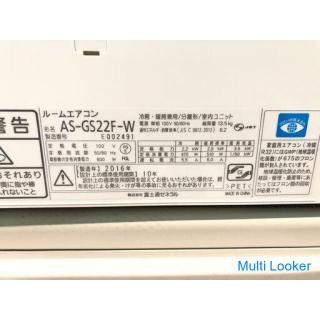 [Operation guaranteed for 60 days] FUJITSU nocria 2016 2.2kw 6 tatami room air conditioner AS-GS22F