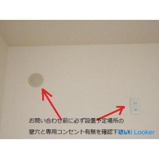 Used air conditioner sales purchase Aichi Gifu Ichinomiya City Good Price Ichinomiya