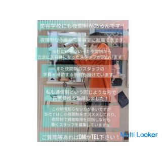 Recruitment of hairdressers! !! Part-time, full-time employees! !! Hairdresser business! !!