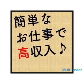 Monthly income of 310,000 yen for sitting work and simple inspection! Full private support with 139 