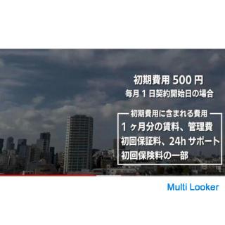 Room tour is now available on YouTube! Free rent 1 month [Renaissance Court Negamo] Initial cost is