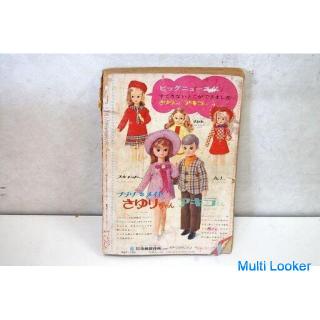 Retro December 1969 Bessatsu Margaret Monthly Magazine Chikako Urano Kyoko Takahashi Fusako Suzuki K