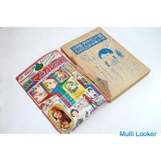 Retro December 1969 Bessatsu Margaret Monthly Magazine Chikako Urano Kyoko Takahashi Fusako Suzuki K