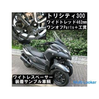 Wide tread spacer for YAMAHA Tricity 300 + installation cost