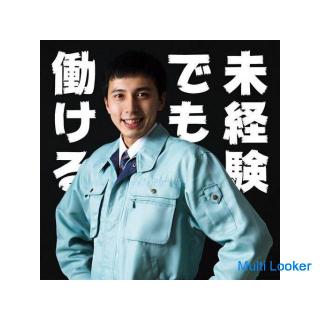 Manufacture of semiconductor and camera module parts! Easy and light work, hourly wage 1,400 yen ★ I