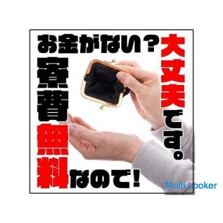 Car assembly / painting / inspection ◆ [Oyamazaki-cho, Otokuni-gun] Weekly payment is possible ◆ Dor